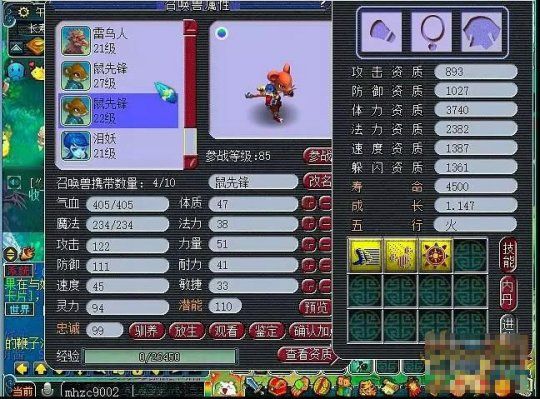 游戏截图