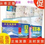 日本自助游手册日本旅游地图（中日双语）景点地图指南京都大