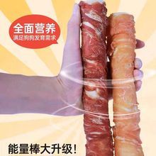 爱德欢 咬得欢lovefun宠物狗狗零食鸡鸭肉能量棒耐咬补钙洁齿磨牙