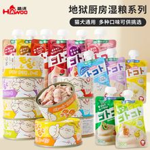 日本HELL'SKITCHEN地狱厨房咕噜酱湿粮包宠物狗狗犬用罐头零食包