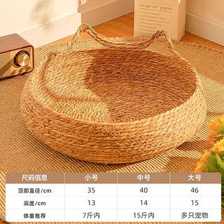 猫窝四季通用夏天藤编猫抓板超级大幼猫专用垫子编织夏季猫咪用品