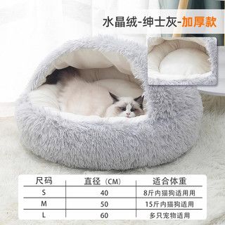 瓜洲牧 猫窝四季通用猫屋封闭式猫咪幼猫小猫床冬季狗窝冬天宠物保暖用品