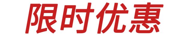 9折