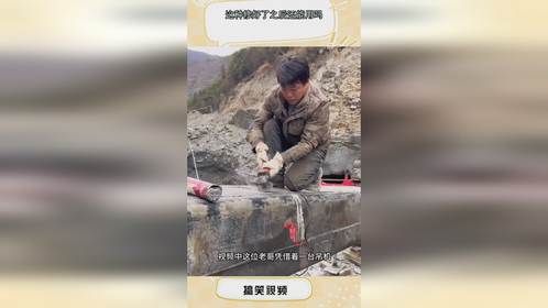 这种修好了之后还能用吗