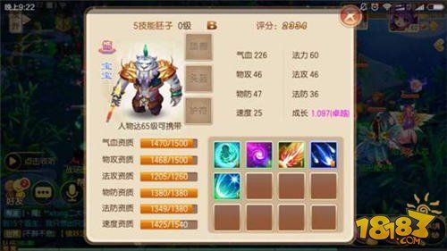 诛仙宠物结缘相思子坐标