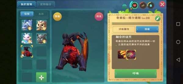 创造与魔法宠物项圈有什么用