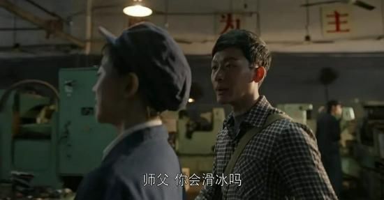 师父，你会滑冰吗？