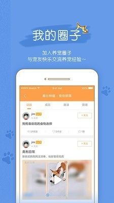 宠物部落电脑版