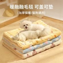 宠物毛毯猫毯子狗狗被子秋冬款狗窝毯子狗窝睡垫猫垫猫咪垫子保暖