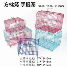 松鼠小兔子笼笼子荷兰猪笼笼小笼鸽子笼运输小兔小兔手提鸟笼铁丝