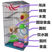 三层松鼠笼子大标笼魔王龙猫蜜袋鼬金花豚鼠金丝熊荷兰猪笼