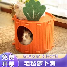 定制胡萝卜毛毡窝仓鼠棉窝龙猫兔子松鼠DIY隧道窝玩具卡通猫窝