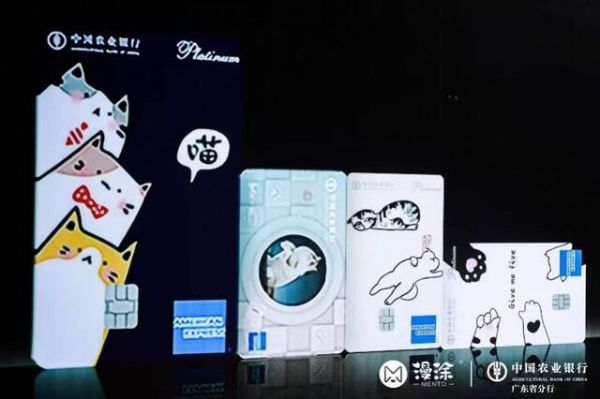 农行宠物主题信用卡
