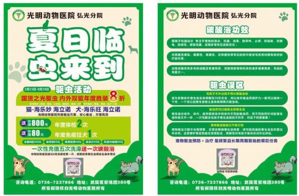 上饶宠物驱虫医院排名(上饶宠物驱虫医院排名前十)