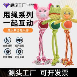 小狗猫咪逗趣解闷啃咬磨牙洁齿玩偶宠物趣味解压绳结发声甩绳玩具