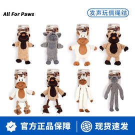 AFP狗玩具磨牙约克夏泰迪可爱玩偶绳结发声狗玩具幼犬陪伴磨牙棒