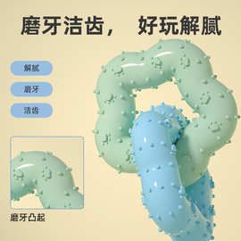 宠物玩具啃咬磨牙花朵形状狗玩具新品自嗨解闷狗玩具磨牙玩具