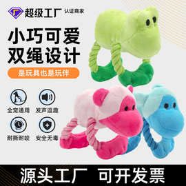 宠物啃咬耐咬磨牙洁齿毛绒绳结发声玩具狗狗猫咪泄愤解压双绳玩偶