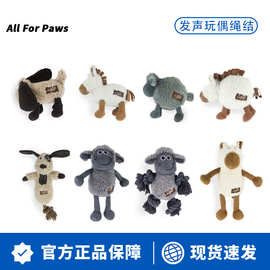AFP毛绒狗玩具磨牙玩偶绳结发声幼犬中型犬陪伴约克夏泰迪磨牙棒