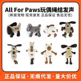 AFP磨牙约克夏泰迪玩偶绳结发声狗玩具幼犬陪伴磨牙棒