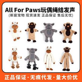 AFP磨牙约克夏泰迪可爱玩偶绳结发声狗玩具幼犬陪伴磨牙棒