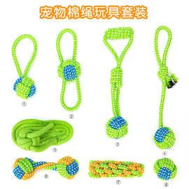 厂家现货新款宠物玩具组合套装 宠物棉绳玩具狗玩具 耐咬狗狗玩具