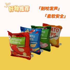 响纸薯片宠物玩具狗狗发声玩具趣味自嗨耐咬耐啃成犬幼犬玩具批发