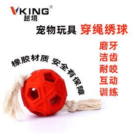 狗狗磨牙洁齿玩具天然橡胶环保绣球互动训练自嗨解闷宠物玩具定制