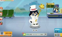 《小动物之星》隐藏打卡点