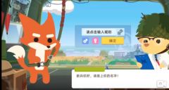 《小动物之星》在教程里挂掉会发生什么？