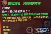 《魔兽世界》plus奥格瑞玛供给官位置介绍