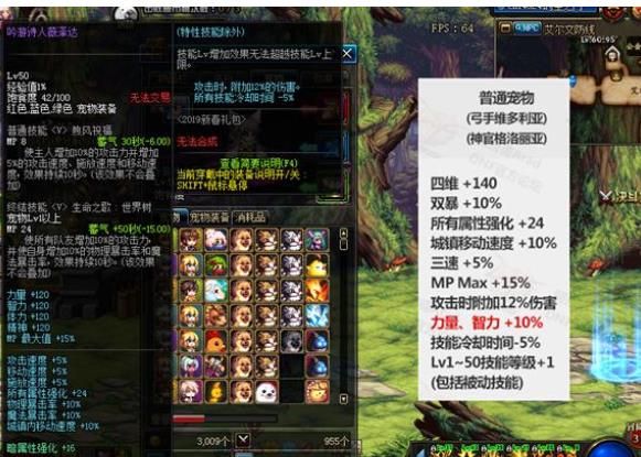《DNF》2020春节套宠物交易说明