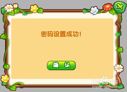 QQ宠物全新空间怎样登记，如何创建专属账号？