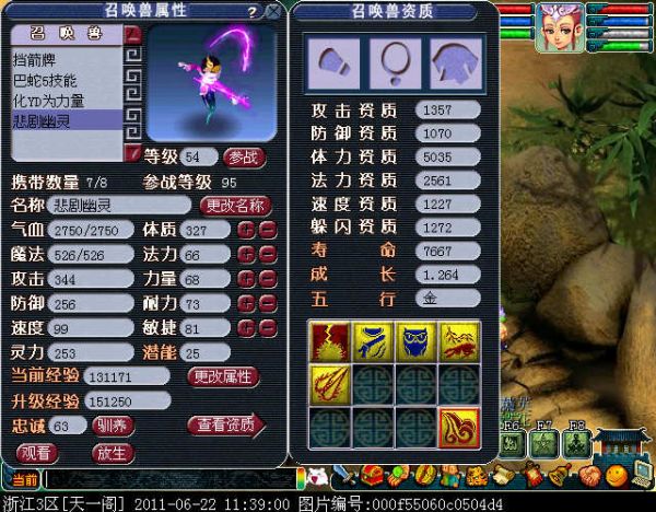 梦幻西游特殊宠物技能叫什么用