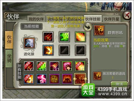 天龙手游