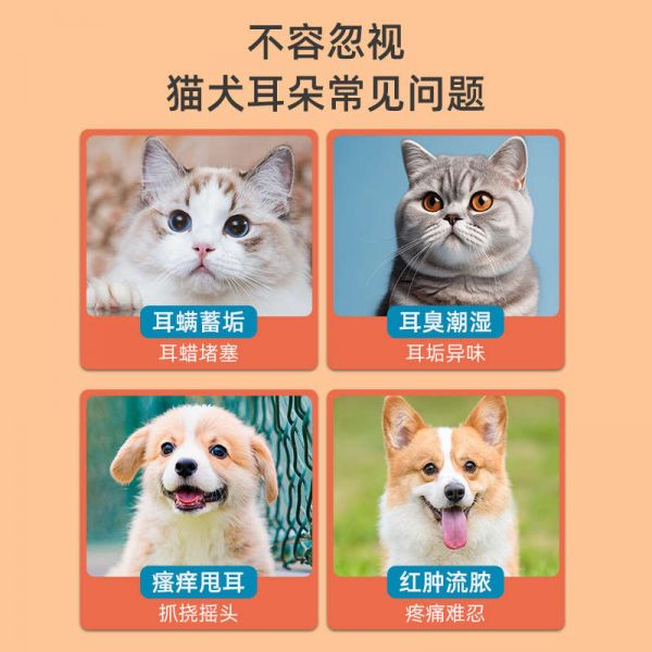 宠物滴耳液除耳螨猫用狗用耳朵清洁清洗液狗狗猫咪专用洗耳液