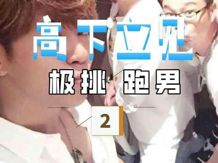 看到跑男遭到天津大学联合抵制，才明白极限挑战为什么能靠口碑完胜#极限挑战 #跑男 #奔跑吧 #真人秀 #热门