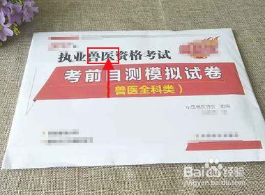 不是本专业怎么考兽医