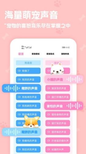 动物语言翻译器1