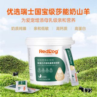 88VIP：RedDog 红狗 宠物有机羊奶粉高蛋白代母乳200g成幼孕期犬猫低乳糖