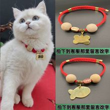 宠物驱虫可刻字项圈猫咪狗狗防走丢身份牌中小型犬可调节脖圈项链