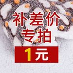 宠物垫猫窝狗窝狗垫子产品运费补差价改价具体详情联系客服