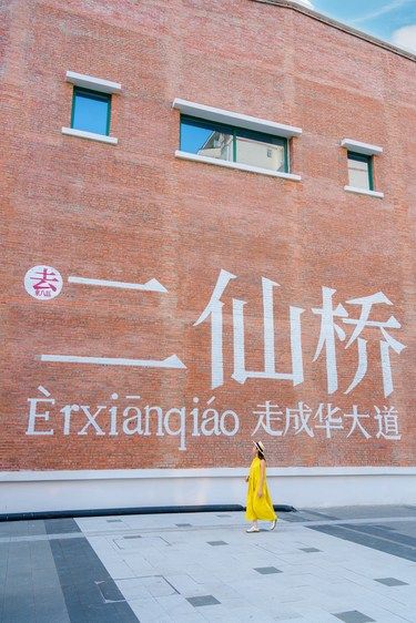 预测这是成都下一个要火的地方！！！