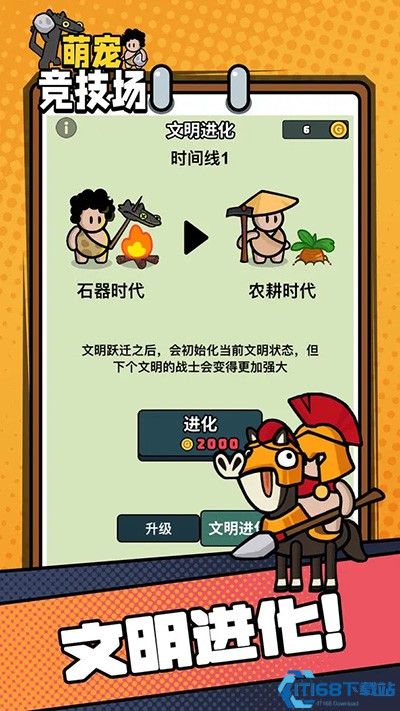 萌宠竞技场最新版