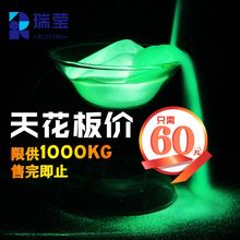 天花板价夜光粉发光粉100目便宜环保夜光粉高亮长效夜光粉拿样