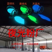 20g彩色夜光粉10g 彩色发光粉