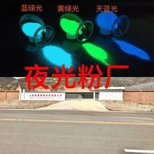 注塑夜光粉 (不发黑）