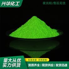 夜光粉高亮度蓄光颜料水晶泥diy玩具填充颜料吸光性强夜光粉