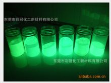长效型光致储能夜光粉、发光粉 -环保、高亮度、可持续发光时间长
