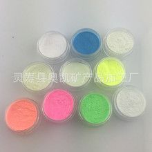 水性夜光粉 高亮度夜光粉 荧光颜料 丝网印刷夜光粉 发光粉